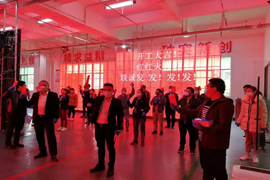 2020開工大吉！疫情防范要做，工作激情不減！