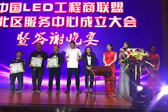 耀世界，龍行天下之沈陽站