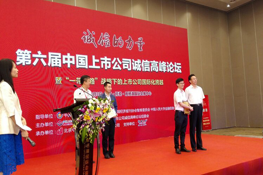 誠信的力量，悟空體育榮獲“2017中國新三板誠信企業(yè)百佳”獎