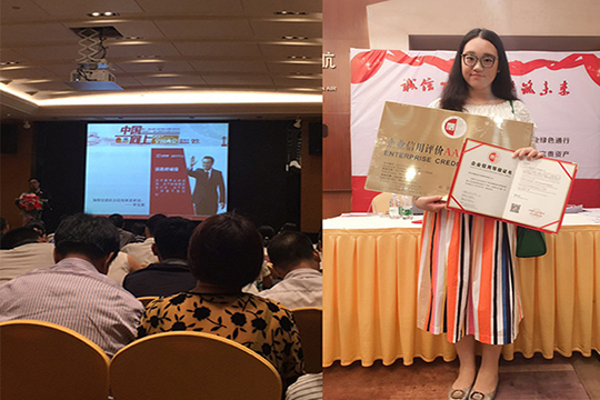 為誠信加冕，悟空體育獲“AAA級信用企業(yè)”稱號