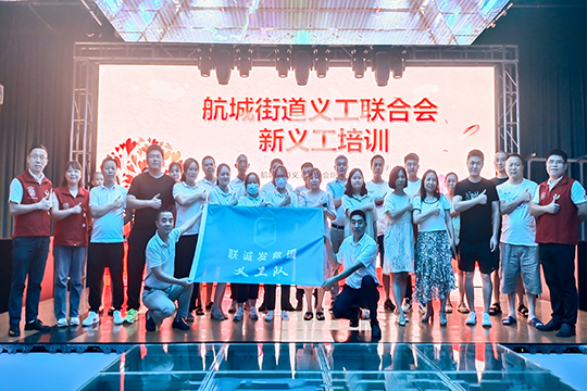 熱烈祝賀悟空體育救援義工隊正式成立！