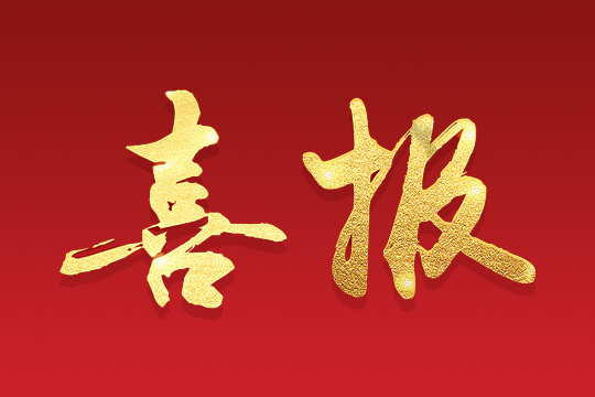 喜報(bào) | 悟空體育榮獲“深圳知名品牌”榮譽(yù)稱號(hào)！