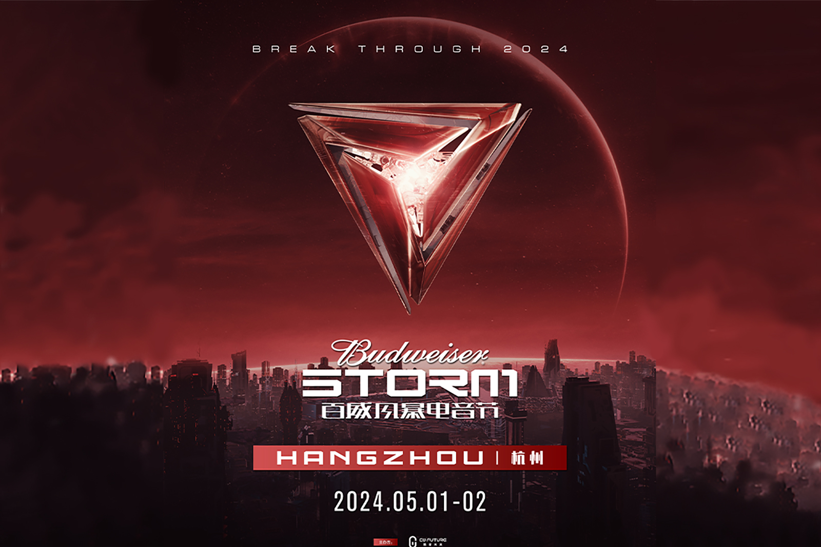 悟空體育聯(lián)合主辦風(fēng)暴電音節(jié)強(qiáng)勢(shì)官宣！你能在無(wú)數(shù)演出中看到其身影