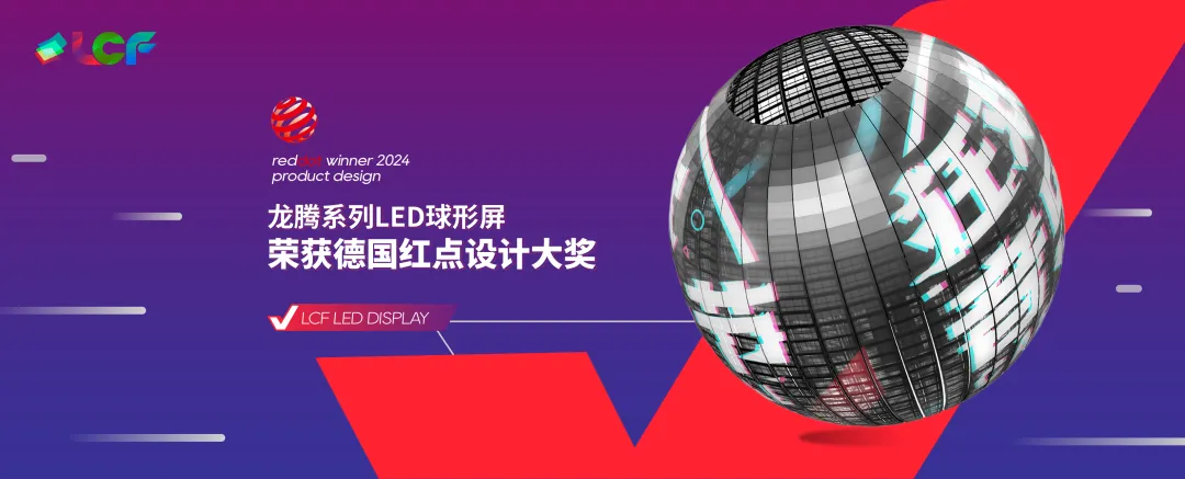 德國紅點(diǎn)獎(jiǎng)